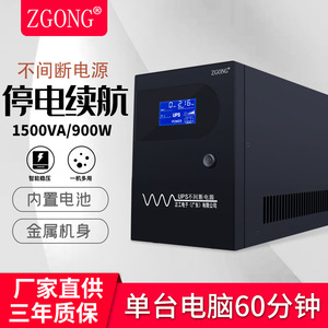 เครื่องสำรองไฟฟ้า (UPS) 1500VA 900W สำหรับคอมพิวเตอร์ เครื่อง POS พร้อมแบตเตอรี่ 2 ก้อน และพอร์ต USB 1 พอร์ต - Product Image 6