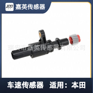 Sensor de velocidad del vehículo Jiying 78410-S5A-912 para Honda - Product Image 2