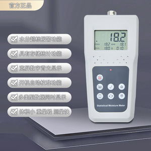 Topco KMS800C <b>Moisture</b> <b>Meter</b> Digital Display For Cotton Yarn Wool Silk Linen Measurement - Product Image 1
