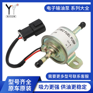 Bomba de Combustible Eléctrica Yanmar 02A para Vehículos Agrícolas y Maquinaria de Construcción - Product Image 3