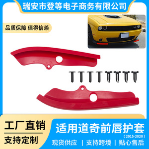 Protection de pare-chocs avant pour Dodge Challenger Scat Red ABS 2015-2020, protection contre les intempéries - Product Image 5