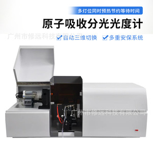 เครื่องวัดการดูดกลืนแสงอะตอมมิก Aas2800 ความกว้างย่านความถี่ 0.2 นาโนเมตร หลอดดิวทีเรียม สำหรับการทดสอบคุณภาพน้ำและอาหาร - Product Image 2