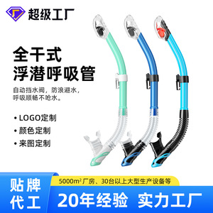 Tube respiratoire sec en silicone avec valve rabattable pour la plongée et la natation, unisexe adulte - Product Image 5