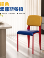 Chaise de salle à manger Memphis rétro de style nordique minimaliste haut de gamme, design color-block, structure en acier sans accoudoirs pour l'ameublement de la maison