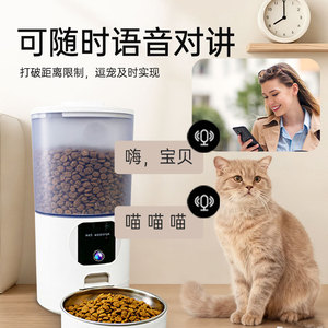 Distributeur automatique de nourriture pour animaux de compagnie avec contrôle par application Wi-Fi pour chats et chiens, alimentation programmée, design blanc arrondi, prise US, détachable - Product Image 1