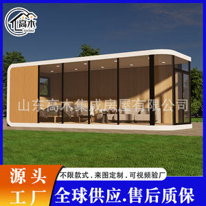 Casa Contenedor GaoMu de Diseño Moderno Rectangular con Instalación In Situ - Product Image 4