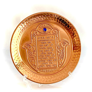 <span class=keywords><strong>Assiette</strong></span> de Jérusalem vintage <span class=keywords><strong>en</strong></span> <span class=keywords><strong>cuivre</strong></span> de 13 cm avec motifs embossés complexes, étoile de David juive, décoration <span class=keywords><strong>murale</strong></span> Hanouka Ménorah - Product Image 1