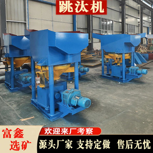 Máquina de Separación por Gravedad de Minerales de Oro, Estaño y Tungsteno con Motor de Alta Rigidez de 380 V, Tipo Jig de Onda Dentada para Minería de Metales Pesados - Product Image 5