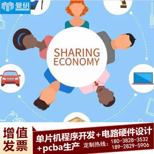 Man Yan Electrónica de Consumo, PCBA, Cargadores de Baterías, Bancos de Energía Compartidos, Estaciones de Carga, Máquinas Expendedoras, Consolas de Juegos - Product Image 2