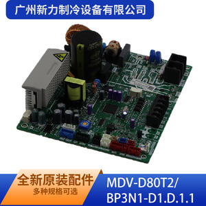 Guangzhou Xinli Refrigeration Equipment Co Ltd - Placa de Control Principal Interior MDV-D80T2 BP3N1-D1.D.1.1 de Montaje en Pared con Ahorro de Energía - Product Image 3