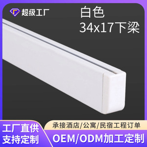 Rail inférieur pour stores enrouleurs en alliage d'aluminium blanc, 6 mètres, série 6000, pour stores enrouleurs électriques, fabricant de Foshan - Product Image 5