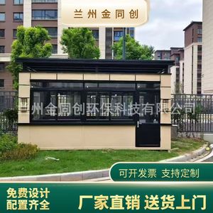 Cabine de surveillance de prison avec porte et fenêtre pour poste de garde, support OEM ODM personnalisé - Product Image 5