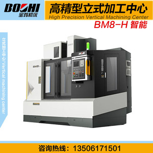 Centre d'usinage vertical Baoji Machine Tool BM8-H, déplacement vertical 500 mm, broche 7,5 kW, BT40, pour découpe de métaux - Product Image 4