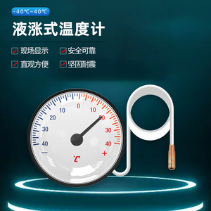 เทอร์โมมิเตอร์วัดอุณหภูมิของเหลว -40C ถึง 40C แบบหน้าปัด พร้อมหัววัด สำหรับใช้ในบ้าน - Product Image 4