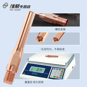 Xiongju MIG Welding Contact Tip 0.8mm Pure Copper Threaded Connection For Gas Shielded Welding - Product Image 1