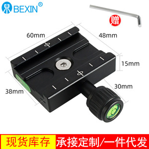 แผ่นยึดอะลูมิเนียมแบบปลดเร็ว Bexin พร้อมระดับน้ำสำหรับอุปกรณ์เสริมขาตั้งกล้องดิจิตอล - Product Image 5