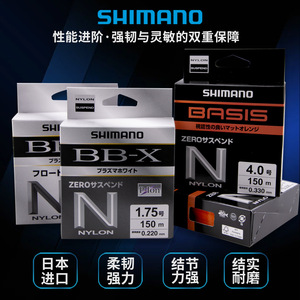 สายเอ็นตกปลาไนลอน Shimano BB-X 150 ม. Zero Suspend Plasma สีขาว - Product Image 4