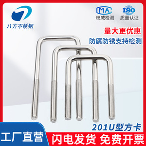Eight Directions U-shaped Pipe Clamp 304 Stainless Steel M6 M8 M10 M12 Metric Polished Construction Use - Product Image 3