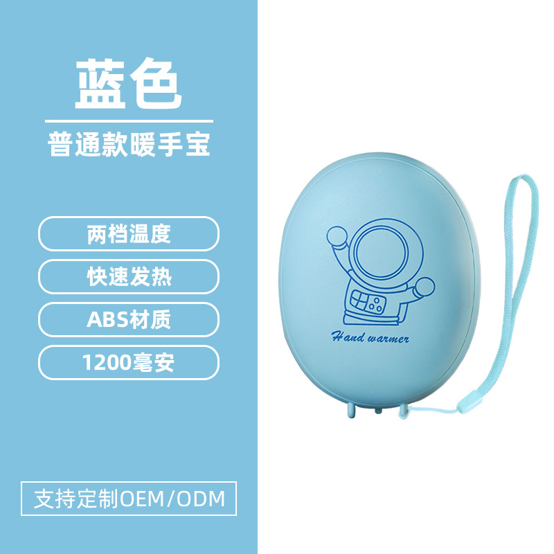 Astronaut Basic Model [Blue]
