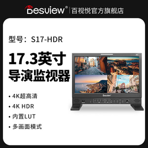 จอภาพ Bestview S21-HDR ขนาด 21 นิ้ว 4K สำหรับ SDI HDR รุ่นความสว่างสูง สำหรับใช้งานกับกล้องนอกสถานที่ - Product Image 3