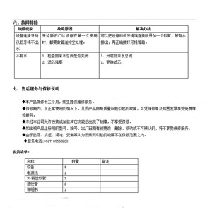 Système d'eau pure dentaire Boxintong Bxt-Js-1000 220V 500W 1,5m/H pour usage clinique - Product Image 2