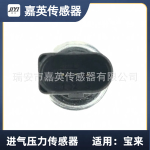Sensor de Presión de Admisión JYI OE 82CP09-05 para Bora Volkswagen - Product Image 3