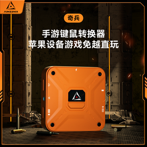 Gamwing QI BING AX360M สำหรับ IOS13.3 ถึง IOS26.2 ตัวแปลงคีย์บอร์ดและเมาส์ พร้อมระบบสั่นคู่ ทัชสกรีนเบรกมือ พร้อมเสียง EQ 7.1 - Product Image 3