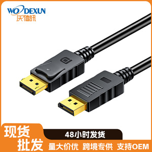 Dp To Dp <b>Cable</b> 1.8m Male To Male 4K Video Connector Black Alloy With Gold Plating <b>For</b> <b>Computer</b> Monitor Connection - Product Image 3