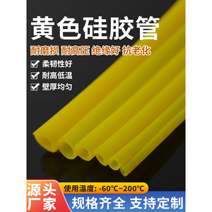 Tuyau en silicone jaune, épaisseur de paroi de 5,7 mm, flexible, résistant aux hautes températures, pour usage industriel - Product Image 4