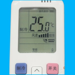 Télécommande de climatiseur Crystal Pearl Tianhong RCH-ROY7-1 pour Hisense Kelon, utilisation directe, aucune configuration requise - Product Image 2