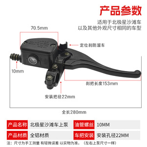 Polaris 500Cc Motorcycle Disc Brake Pump Left And Right Upper Brake Cylinder For Replacement Repair <b>Metal</b> Braking System - Product Image 5