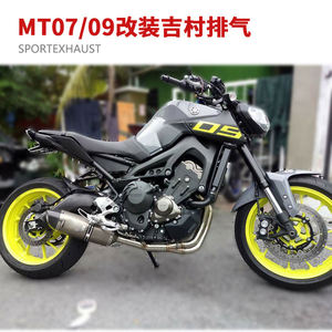 <span class=keywords><strong>Silencieux</strong></span> d'échappement en alliage de titane pour moto Yamaha MT-09 <span class=keywords><strong>MT09</strong></span> FZ-09, modification de l'échappement, raccordement avant, tuyau intermédiaire - Product Image 6