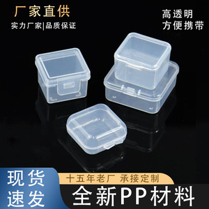 Plastic Transparent Storage Box Square PP Material With Lid For Jewelry Earplugs Small Items Portable Packaging - Product Image 5