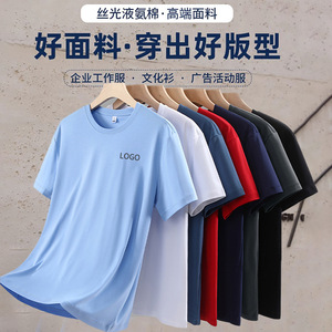 T-shirt d'été en coton mercerisé traité à l'ammoniaque, col rond, manches courtes, uniforme de travail, vêtements promotionnels personnalisés - Product Image 1