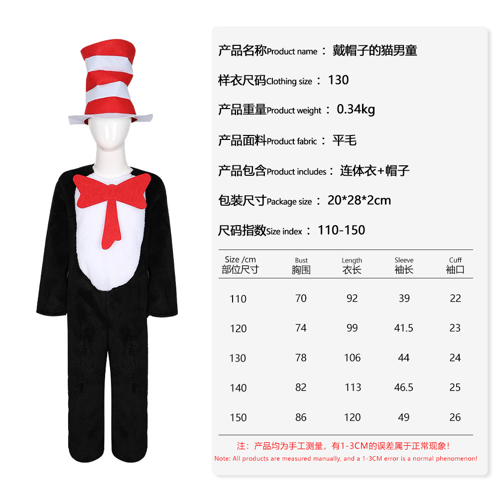 Premium Cat-themed Toy Boy with Hat [Onesie, Headband, Collar, and End]
