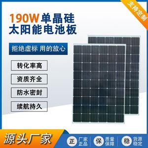 Panel solar monocristalino de 190W y 18V, resistente al agua, duradero, para vigilancia, carga de baterías, módulo fotovoltaico - Product Image 5