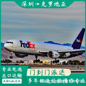 Anda Xun Logistics Expédition de batteries au lithium en Croatie FedEx Express Fret aérien et maritime DDP DDU Porte à porte - Product Image 4