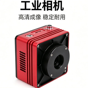 Cámara Industrial Optoelectrónica Botu, Infrarrojo de Onda Corta 400-1700nm, Escaneo de Área, USB3, GigE, Investigación Científica, Visión Nocturna, IP54 - Product Image 1