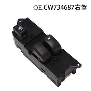 Interrupteurs de lève-vitres Mitsubishi CW734687 pour véhicules à deux portes, accessoire automobile transfrontalier disponible - Product Image 3