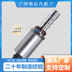Válvula solenoide de control variable BMW 11367524489 para sistema de gestión del motor - Product Image 5