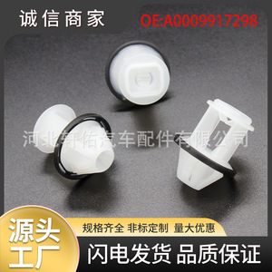 เมอร์เซเดส-เบนซ์ A0009917298 คลิปหนีบขอบประตู กันน้ำ สำหรับ A B C คลาส W176 W204 W246 - Product Image 5