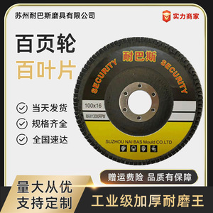 Naibas Flap Grinding <b>Disc</b> 100x16 High Safety Level For <b>Metal</b> Polishing - Product Image 4