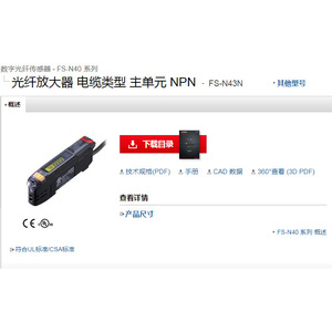 Cable Amplificador de Fibra Óptica Tipo Unidad Principal NPN FS-N43N 24V Sensor Industrial Duradero - Product Image 1