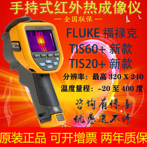 กล้องถ่ายภาพความร้อน Fluke TiS60+ ความละเอียด 320x240 เครื่องตรวจจับอุณหภูมิอุตสาหกรรม กล้องอินฟราเรด สหรัฐอเมริกา - Product Image 5