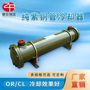 Refroidisseur d'huile à coque et à tubes Asahi Cl-305 en acier au carbone, type horizontal, à circulation d'eau, radiateur hydraulique - Product Image 5