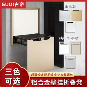 Folding Wall Chair Steel Concealed Shoe Changing <b>Stool</b> Space Saving <b>Bathroom</b> Furniture Minimalist Design - Product Image 5