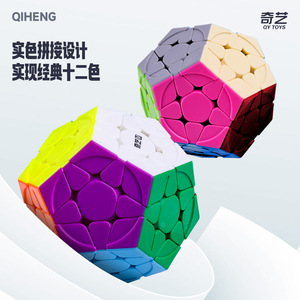 Qiyi Qiheng S2 3x3 Dodecahedron <b>Magic</b> <b>Cube</b> Magnetic For Teenagers - Product Image 2