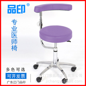 Sillón Dental Pinyin YS-05 Giratorio y Ajustable en Altura con Reposabrazos para Dentistas y Hospitales - Product Image 4