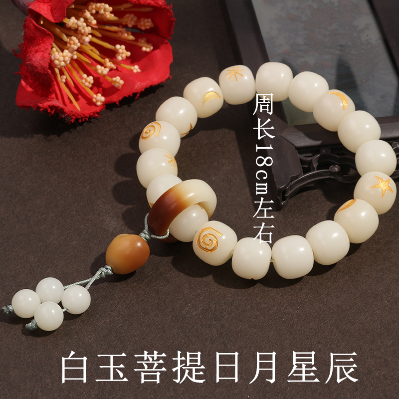 Jade blanc bodhi soleil, lune et étoiles