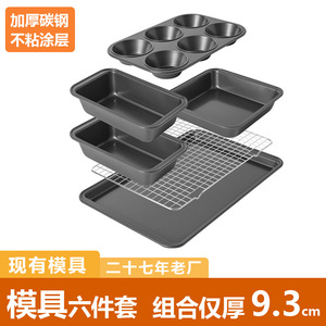 Non Stick <b>Baking</b> Pan Set 6 Piece Carbon Steel Reusable For Bread Cakes Muffins Donuts - Product Image 5